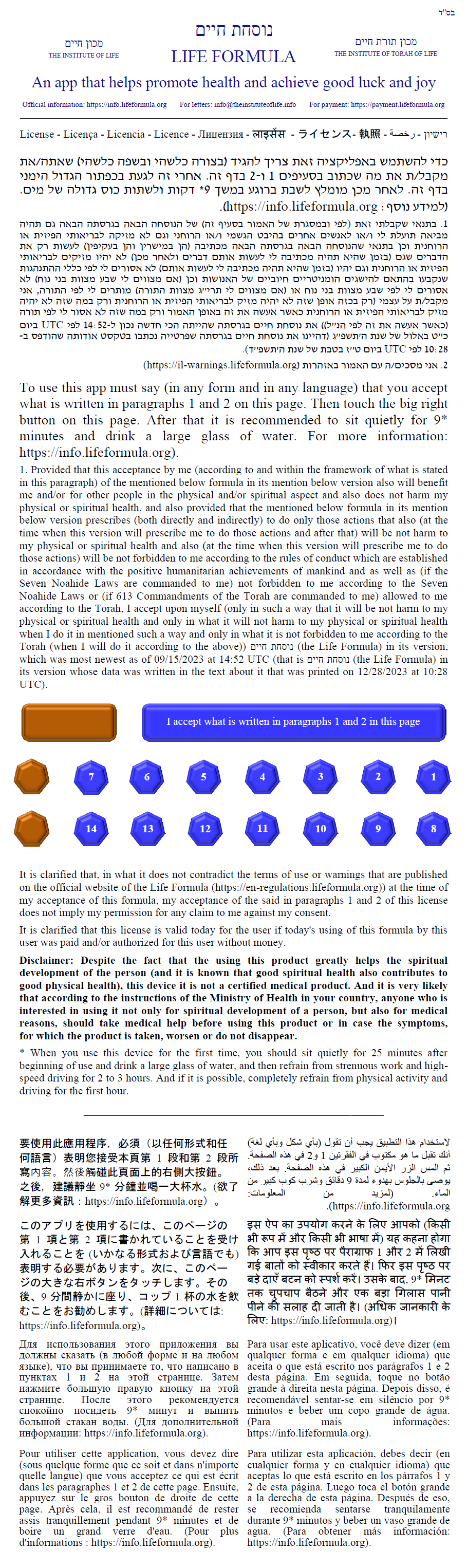 חסר מאפיין alt לתמונה הזו; שם הקובץ הוא an-application-license-to-use-the-life-formula-1-391x1024.png